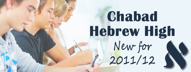 hebrew high.jpg